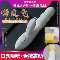 Japanese Junjima love vibrator Sex toys Womens products sucking masturbator can be inserted into tongue cunnilingus to orgasm