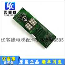 Hitachi outbound panel scl-c5 SCLC-V1 1 V1 2 elevators wai zhao plate panel SCLC2-V1 1