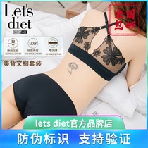South Korea letsdiet underwear women gather to collect sub-breast no trace no rims beauty back bra summer no size small chest