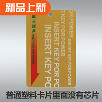 Meierte hotel hotel room door insert card take electrical switch card factory direct sales punch drill shock explosion low price