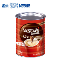 Nestle Nestle coffee 1 2 plain 1 2kg canned three-in-one instant coffee powder 1200G Barrel Coffee