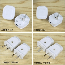 10 pure copper plugs in Port Fu 10 16A high-power industrial household wire power plugs two or three-legged sockets