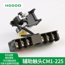 Air switch CM1-225 auxiliary contact CDM1-225 3320NM1-250A1 normally open 1 normally closed TGM1