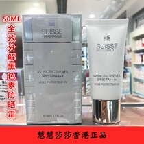 Swiss Suisse Po Limei full Light sunscreen SPF50PA 50ml non-greasy