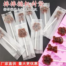 Autumn pear cream lollipop packaging bag candy wrapping paper cheese stick frosted bag independent glutinous rice boat sealing machine seal