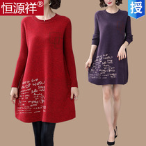 Hengyuanxiang knitted a-word sweater skirt womens pullover in the long loose 200 pounds plus fat plus size wool base shirt