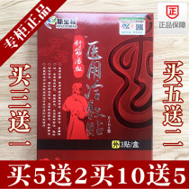 New coordinates Shu tendon and blood circulation stickers 3 free 1 Buy 5 free 2 Buy 10 free 5 cervical spine and shoulder lumbar disc tenosynovirus stickers