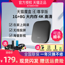 Tmall magic box 3C M20C premium version network set-top box wifi wireless home 4K TV box player