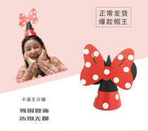 Childrens adult cartoon birthday party party decoration hat Mickey Minnie little red book ins festival props