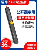 Nuo N29 Red Light Green page turning pen ppt remote control pen multimedia teaching lecture pen laser projection electronic pen