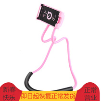 Pint Yee versatile and versatile lazy person hanging neck-hanging mobile phone flat holder mobile phone holder