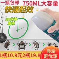 Household insecticide Indoor non-toxic odorless spray Mosquito drug Fly cockroach hotel anti-ant drug
