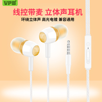 VPB V7 headset plating Android smart call universal in-ear mobile phone girls wholesale