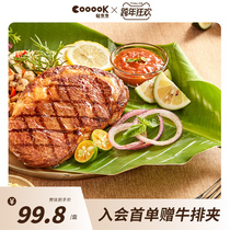 Coook light cooking Sous Vide vacuum low temperature cooking steak Thai fresh curry 1 box