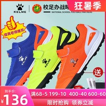 Kalmei football shoes Childrens mens and womens summer breathable velcro primary school sports TF broken nail training sneakers