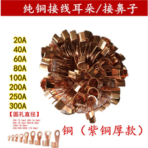 Pure copper car truck battery battery connector battery connection line pure copper clip line tail clip line nose