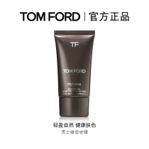 TF men repair the thin and thin and delicate powder of concealed water