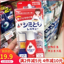 Japan native original stain removal pen disposable portable emergency decontamination pen to remove clothing various stains dry cleaning agent