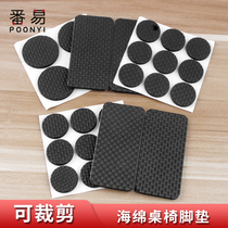 Thickening chair furniture zhuo jiao dian corner sofa bench leg mute wear fang hua tie protection deng zi jiao mats