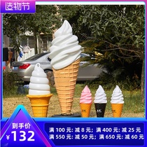 Simulation 1 5 m ice cream light box model night light colorful light box 60cm high dessert shop bar lamp display light