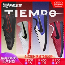 Tianlang Football Nike Nike Legend 8 adult children low-help TF broken nails artificial grass football shoes AT6109