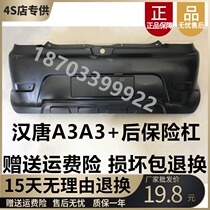 Fit Han Dong Hantang A3A3 A6 electric auto parts Rear bumper electric car rear guard Rear bar rear face