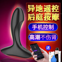 Mens products Anal plug gay vestibular chrysanthemum SM anal masturbator Adult sex fun appliances remote off-site control