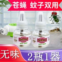 Electric mosquito and fly perfume Pregnant women can use anti-mosquito and fly water Household plug-in restaurant hotel smoke-free smell to drive away flies