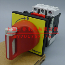 Schneider VCD2C load switch V2C KCD1PZC 40A Disconnector single hole fixed