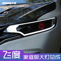 Honda Fit GK5 headlight assembly modified 14-20LED light guide day light xenon dual light lens Japanese standard version