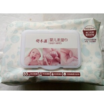 Shu Muyuan Baby Wipes 80 Flip Packaging