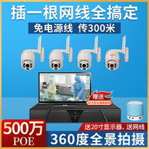 Can talk to the network 5 million poe monitoring night vision HD set Home to see the store ball machine wired camera 360 degree ball machine network cable power supply 48v outdoor hard disk recorder Commercial remote