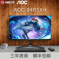 AOC Canopy 23 8-inch 24B1XH Display Eating Rooster Games Office HDMI HD Liquid Crystal IPS Display