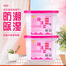 Dry home dormitory indoor room clothes cabinets moisture-proof mildew-proof wet bag desiccant 6 boxes