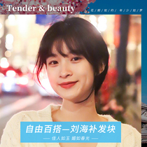 Wig piece bangs wig female Xiuzhi bangs top hair replacement can tie the ponytail really from the natural one-piece fake bangs