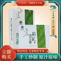Sanjiang Snow wolfberry bud tea Qinghai specialty wolfberry leaf tea Green green tea leaf pointed shoots Wolfberry bud pointed tea 180g