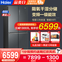 Haier refrigerator cross four doors open two doors first-class energy efficiency variable frequency frost-free household 655L official flagship store