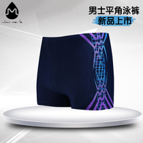 Fitness swimming trunks mens flat corner anti-embarrassing swimsuit set Hot Spring tide swimsuit professional equipment mens swimming trunks