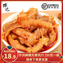 Open Hong spicy chicken claw red oil boneless chicken feet open bag ready-to-eat casual snack Net red snack 250g bag