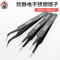 High-precision tweezers for welding high elastic stainless steel anti-static tip tweezers electronic repair clamping tool