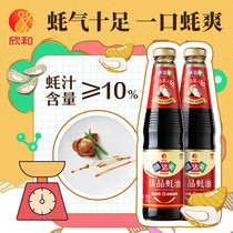 Meda Mei Zhen Pine Oyster Sauce 510g * 2 Bottles of Xinhe Oyster Sauce for Household Fried Vegetable Fresh Hot Pot Dipping