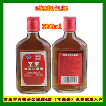 Centennial Changyu Zhibao Trait Wine (formerly Changyu Characteristic Sanwhip) 200ml bottle 30 degrees