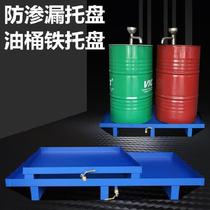 Anti-corrosive chassis Storage hand-push waste filter Oil basin Orders Ground Mat Chemicals Industrial Loading and unloading waste oil barrel trays