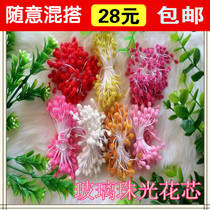  Wire mesh filigree socks flower material simulation flower DIY handmade large pearlescent glass pearlescent flower core full