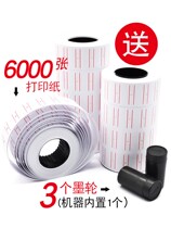 Three Wood Pricemaker List Price Machine Price Machine Supermarket Price Tag Beating Price Tag Machine Full Automatic Marking Machine List Price Sticker Hand Printer Manual Label Gun Slap Code Snatcher Price Gun