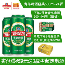 Tsingtao Brewery Classic Beer 500ml * 24 Listen to Beer Listen to the whole case of cans Qingdao production Official Store