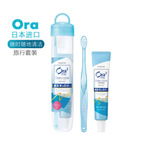 Business trip Japan imported Ora2 Hao Le tooth travel Small set soft box toothbrush toothpaste portable travel