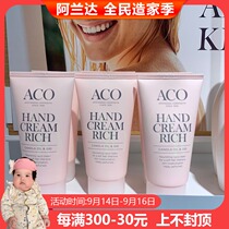 Swedish ACO Hand Cream Rich Hand Cream 75mL Coenzyme Q10 moisturizing and hydrating non-greasy