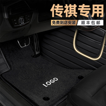 Trumpchi new GS5 GS3 GA5 GS7 GS8 GS4 GA4 GA6 GA3S special full surround car floor mat