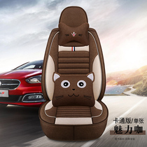 Summer cartoon cute lady all-inclusive car seat cover Imperial Bo Yue vision X6 four seasons special linen cushion